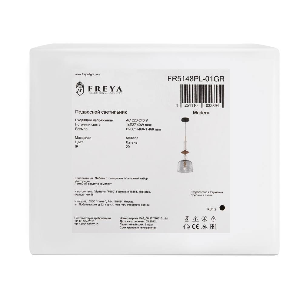 Подвесной светильник Freya FR5148PL-01GR, фото 3